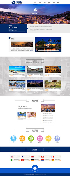 過途旅行企業(yè)官網(wǎng)設(shè)計(jì)——原創(chuàng)網(wǎng)頁設(shè)計(jì)作品