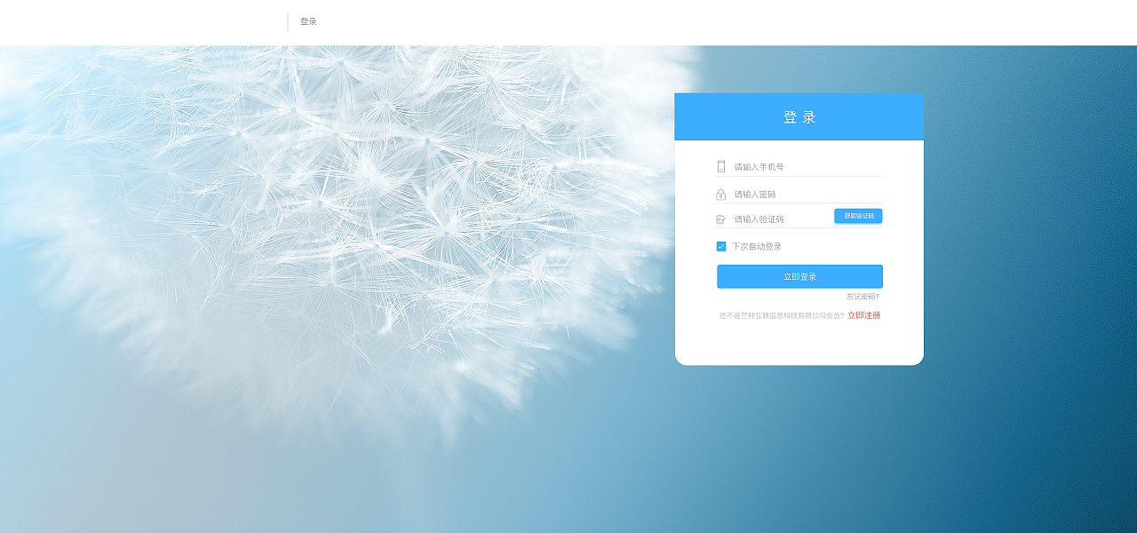 金融科技時(shí)代下的網(wǎng)頁界面設(shè)計(jì) 打造高效、安全與用戶友好的金融交互體驗(yàn)