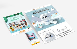 星座與科技的相遇 同道大叔周邊數(shù)碼產(chǎn)品電商頁面設(shè)計(jì)