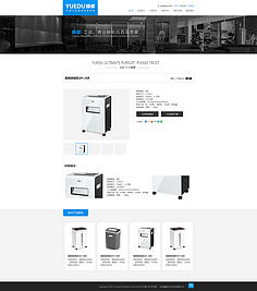 碎紙機原創設計作品展示 智能與安全的完美融合