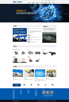 科技與美學的融合 電子產品企業網站設計賞析